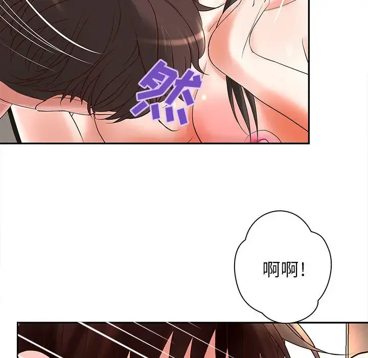 成人俱乐部 第2话 第56页