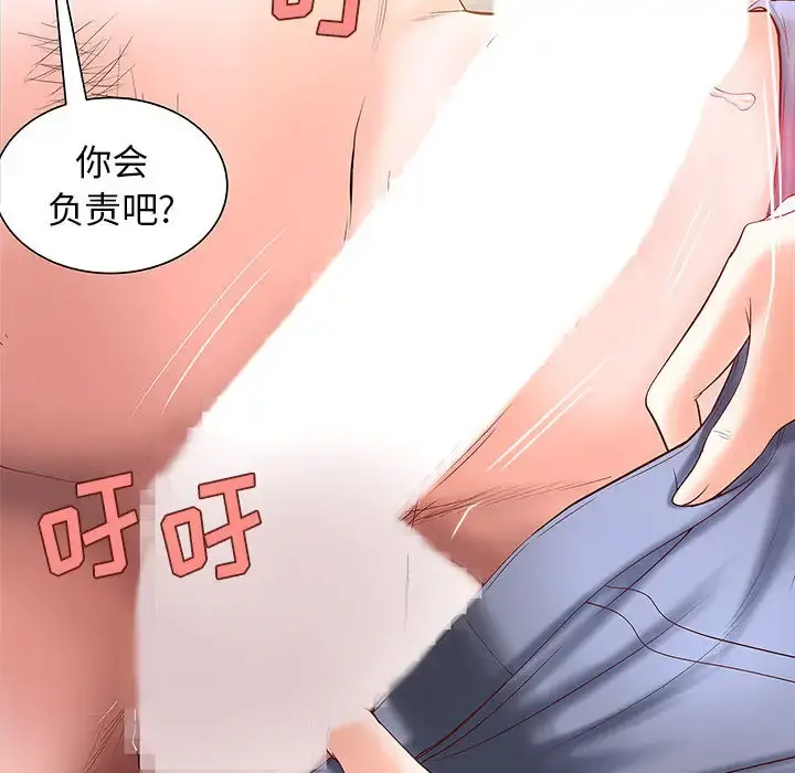 成人俱乐部 第2话 第80页