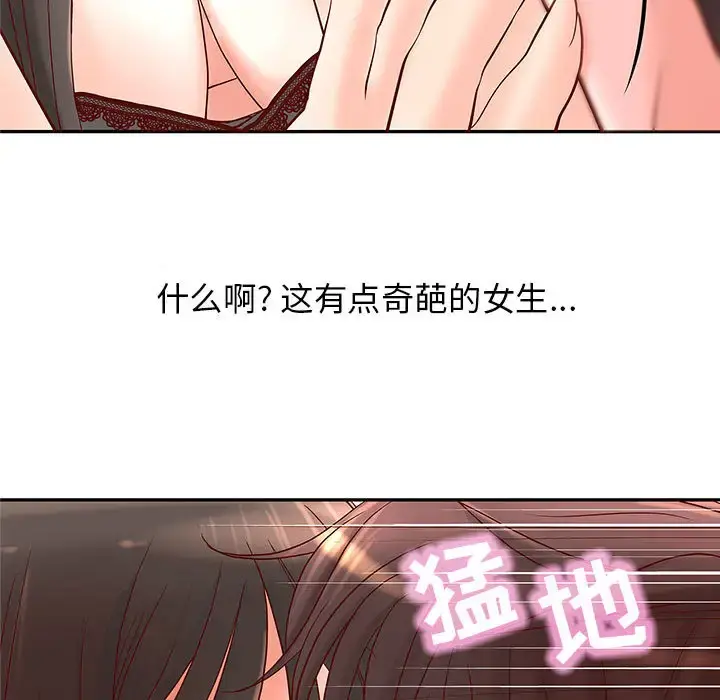 成人俱乐部 第2话 第37页