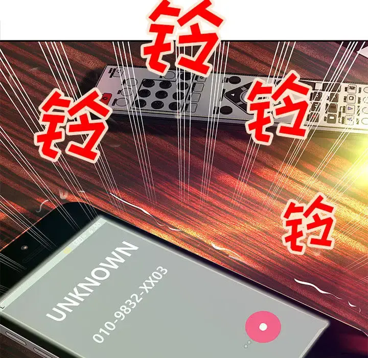 成人俱乐部 第3话 第94页