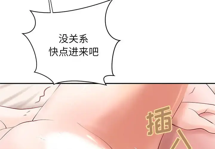 成人俱乐部 第3话 第3页