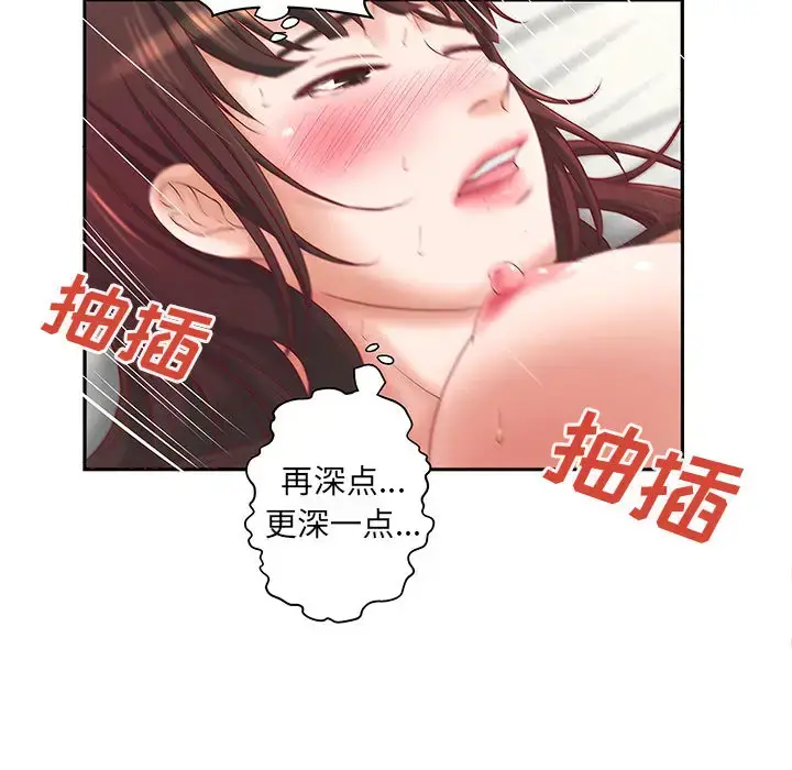 成人俱乐部 第3话 第13页