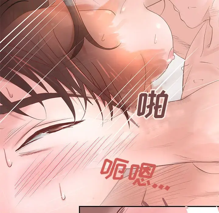 成人俱乐部 第3话 第90页