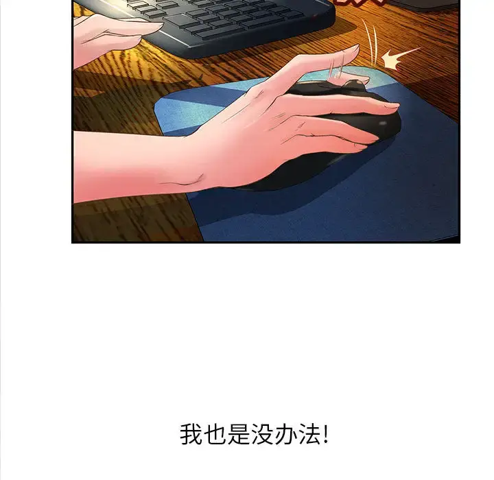 成人俱乐部 第3话 第76页