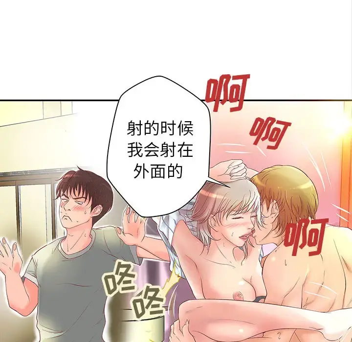 成人俱乐部 第3话 第104页
