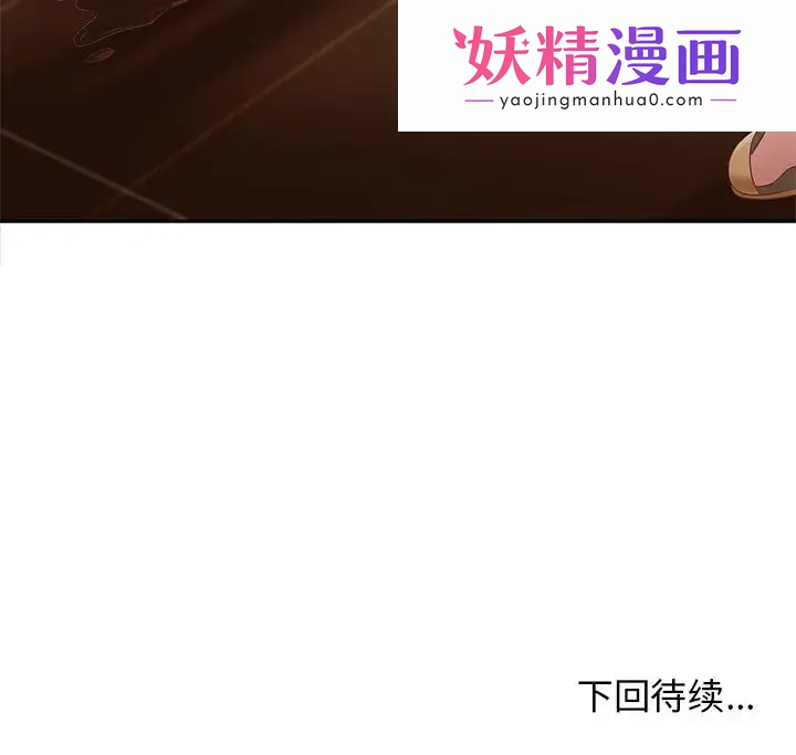成人俱乐部 第3话 第1页