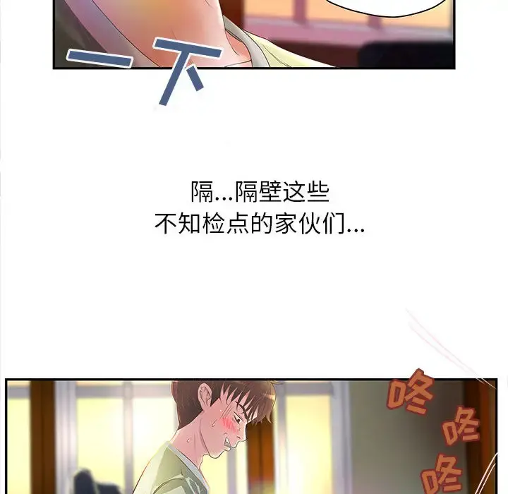 成人俱乐部 第3话 第74页