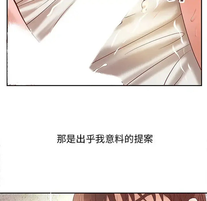 成人俱乐部 第3话 第39页