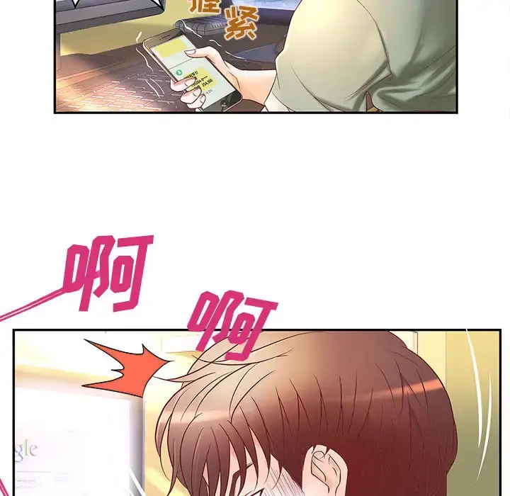 成人俱乐部 第3话 第61页