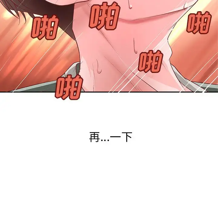 成人俱乐部 第3话 第88页