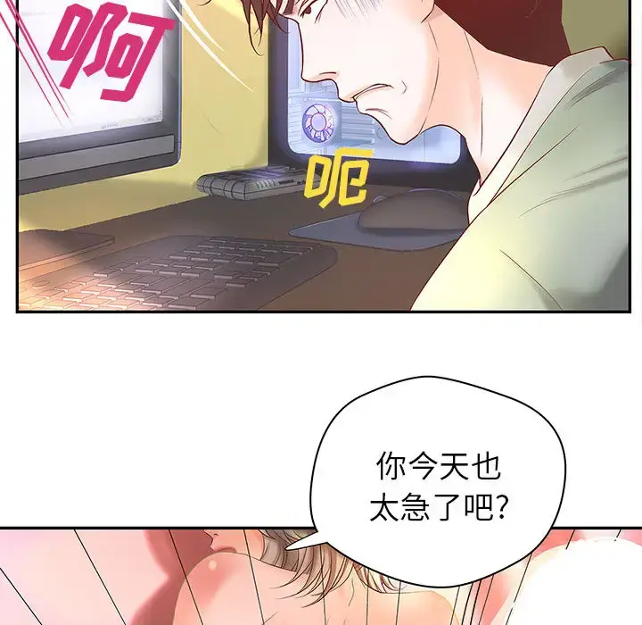 成人俱乐部 第3话 第62页