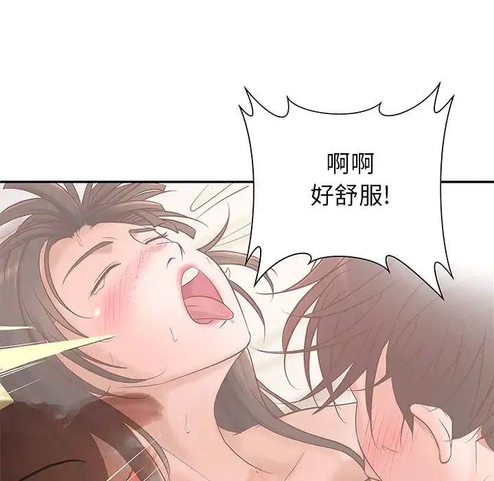 成人俱乐部 第3话 第89页