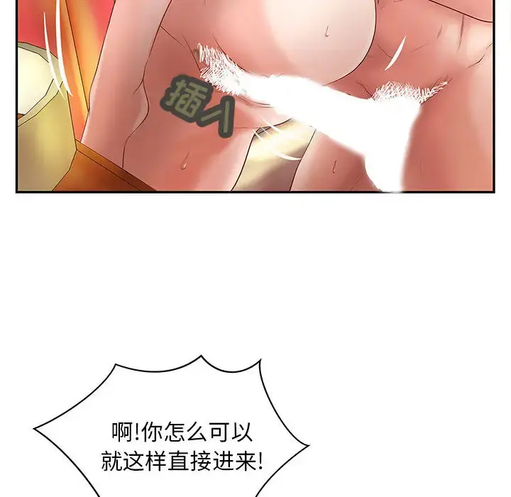 成人俱乐部 第3话 第66页