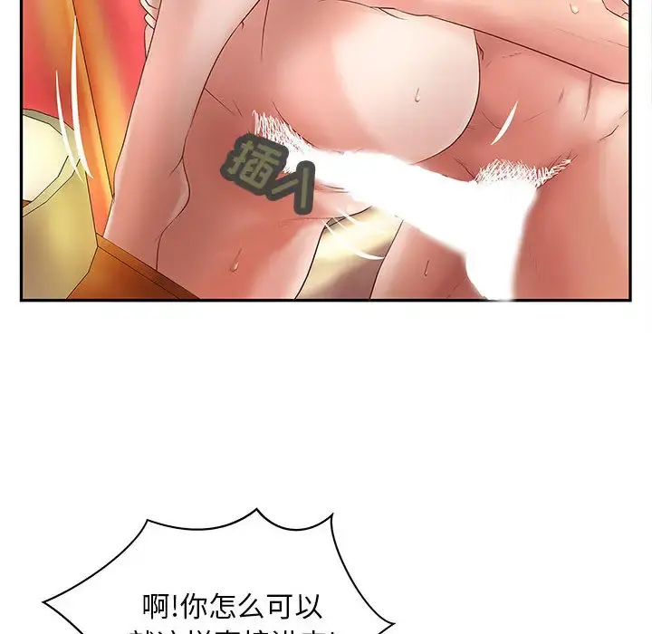 成人俱乐部 第3话 第102页