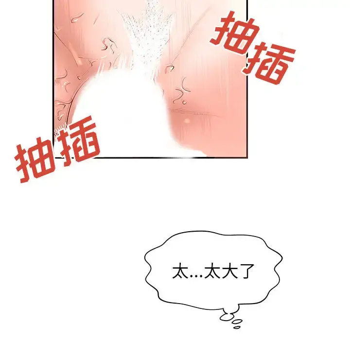 成人俱乐部 第3话 第9页