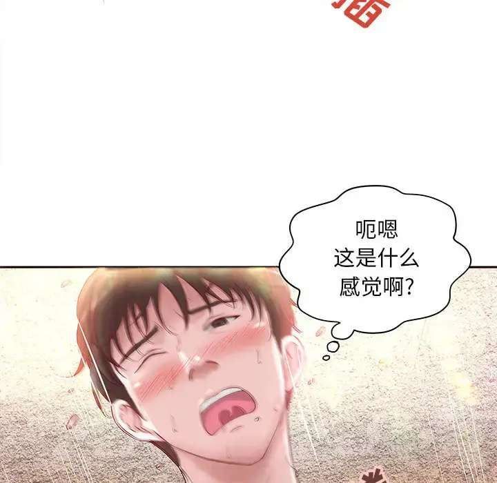 成人俱乐部 第3话 第16页