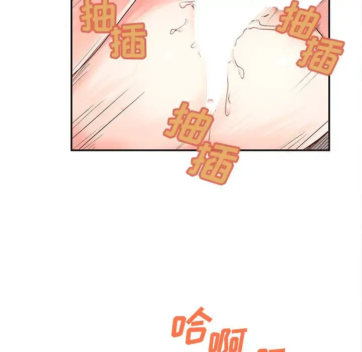 成人俱乐部 第3话 第23页
