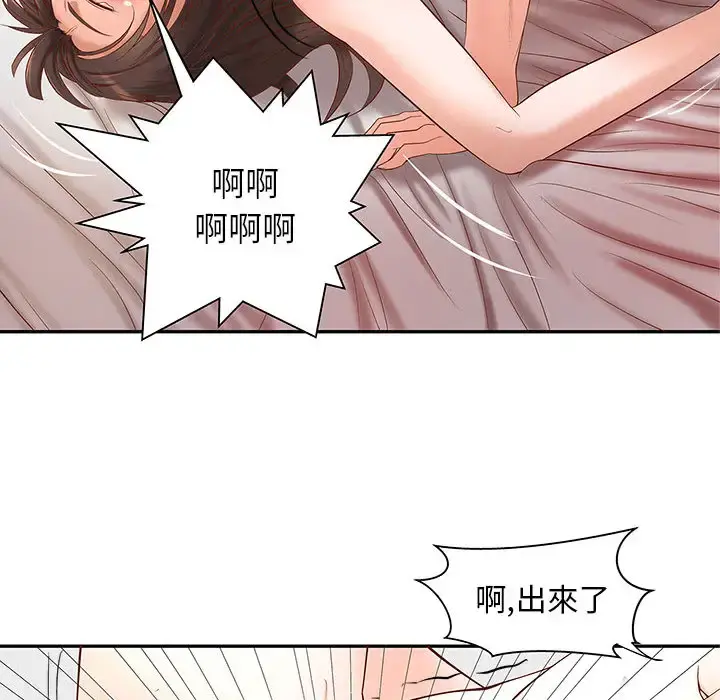 成人俱乐部 第3话 第30页