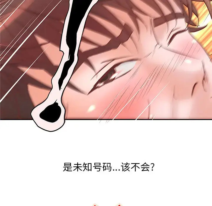 成人俱乐部 第3话 第93页