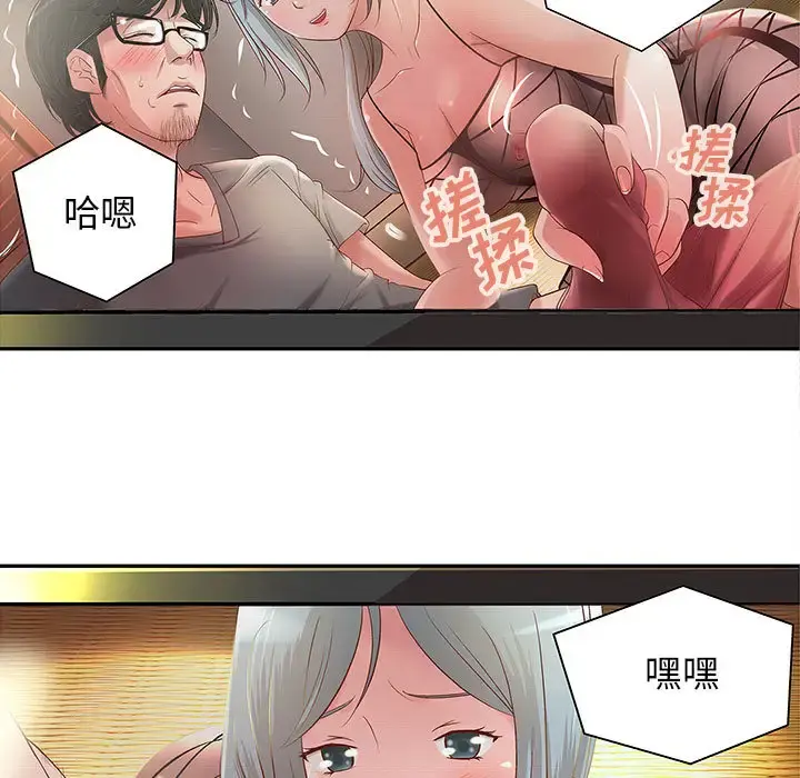 成人俱乐部 第3话 第80页