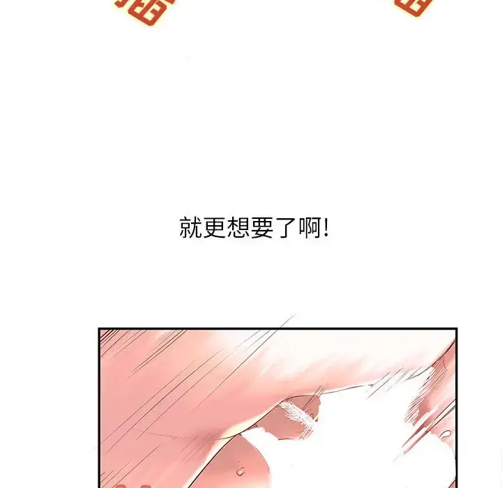 成人俱乐部 第3话 第22页