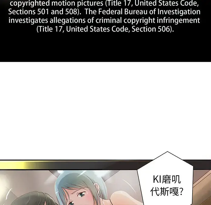 成人俱乐部 第3话 第79页