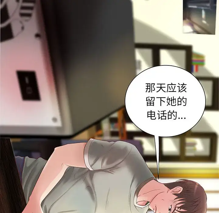 成人俱乐部 第3话 第57页