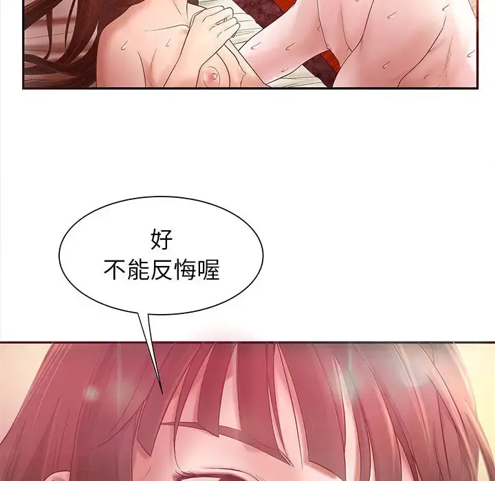 成人俱乐部 第3话 第44页