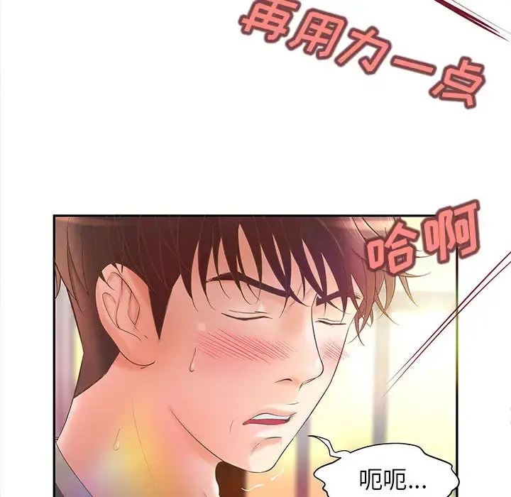 成人俱乐部 第3话 第73页