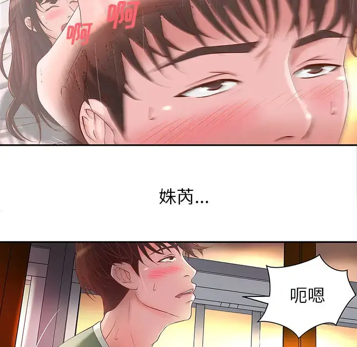 成人俱乐部 第3话 第83页