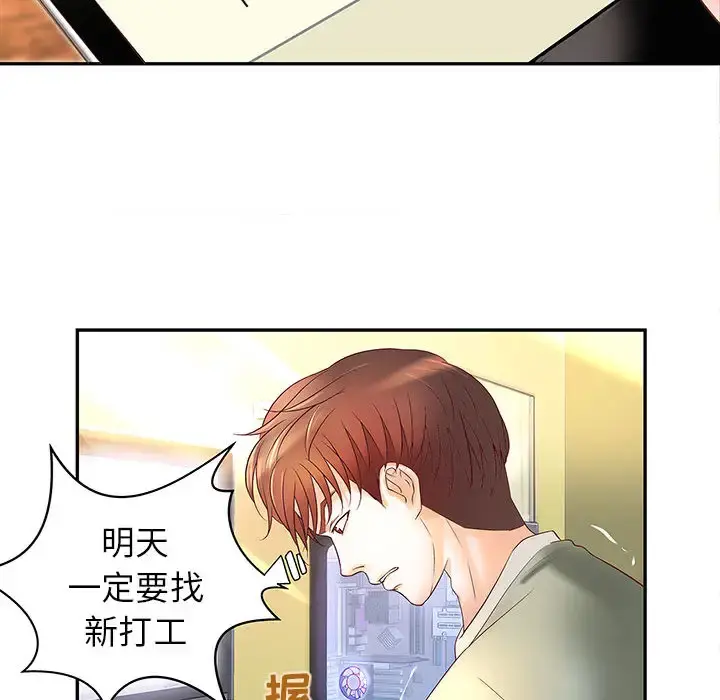 成人俱乐部 第3话 第60页