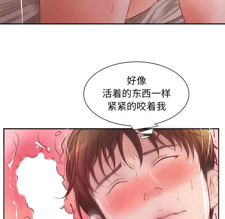 成人俱乐部 第3话 第19页