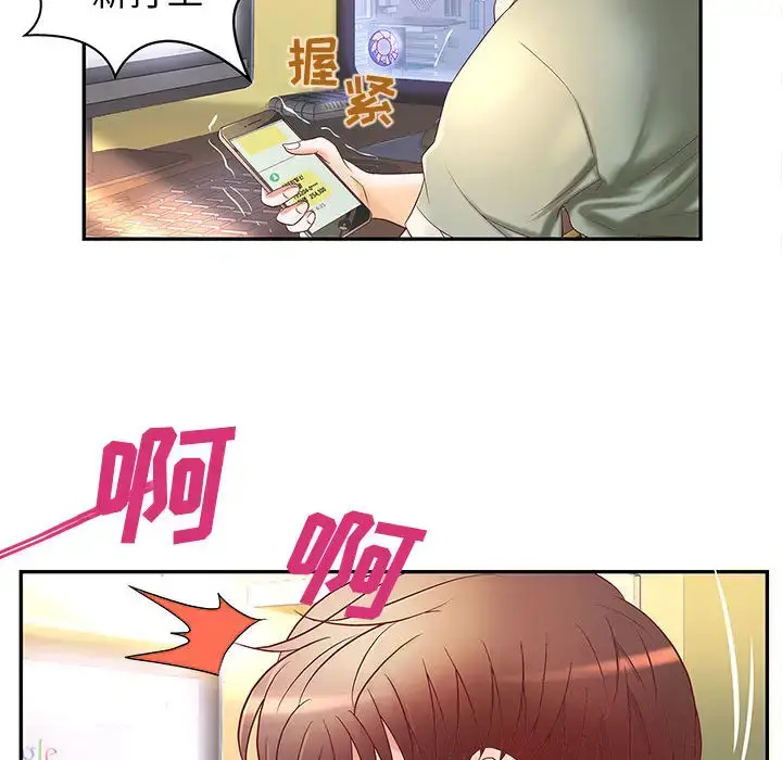 成人俱乐部 第3话 第97页