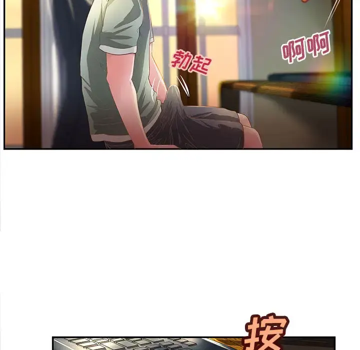 成人俱乐部 第3话 第75页