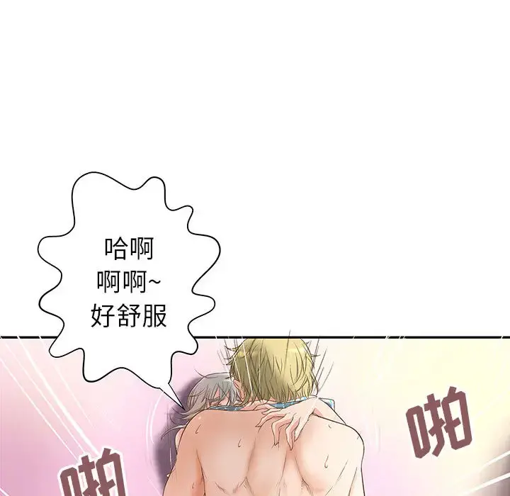 成人俱乐部 第3话 第70页