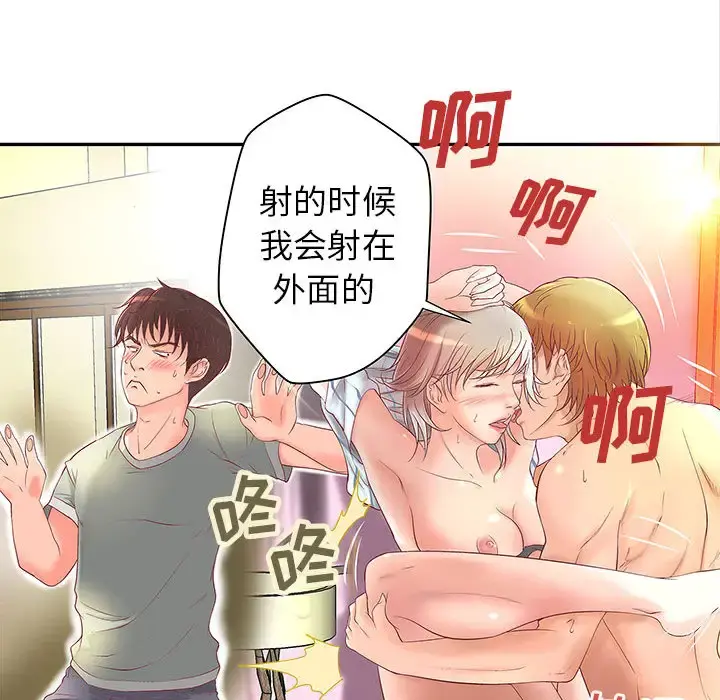 成人俱乐部 第3话 第68页