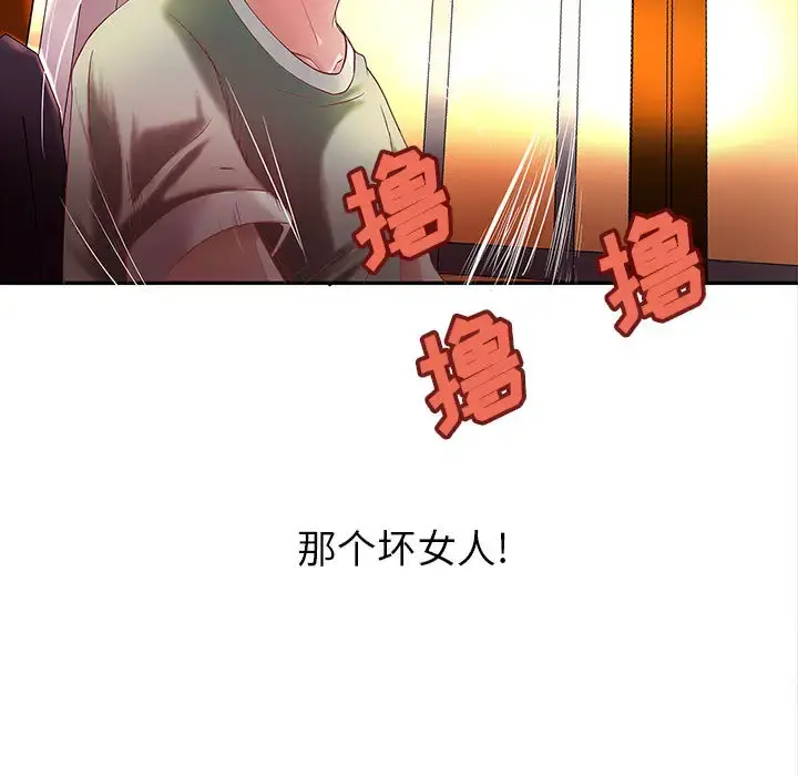 成人俱乐部 第3话 第84页