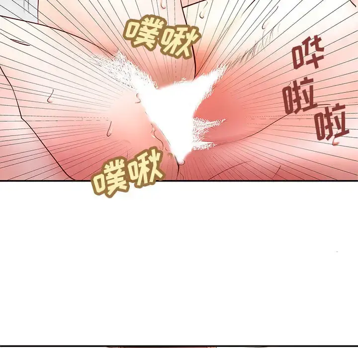 成人俱乐部 第3话 第31页