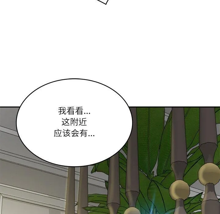 财阀家的女婿 第38話 第55页