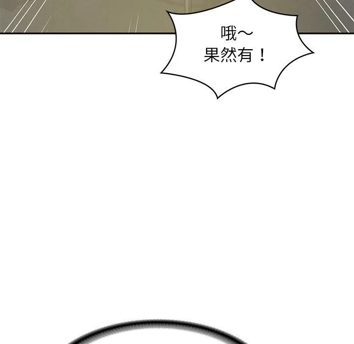 财阀家的女婿 第38話 第59页