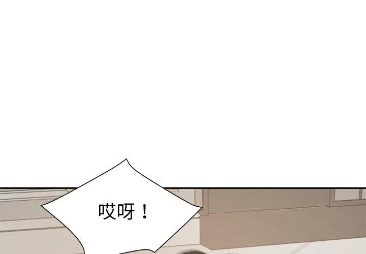 财阀家的女婿 第38話 第2页