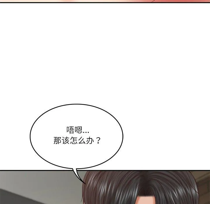 财阀家的女婿 第38話 第78页