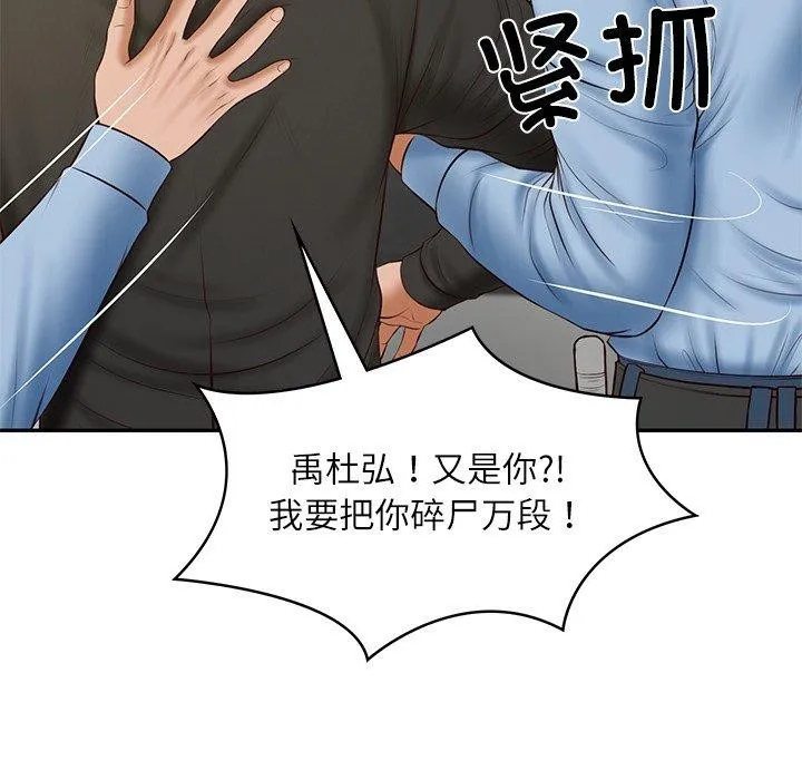 财阀家的女婿 第38話 第36页