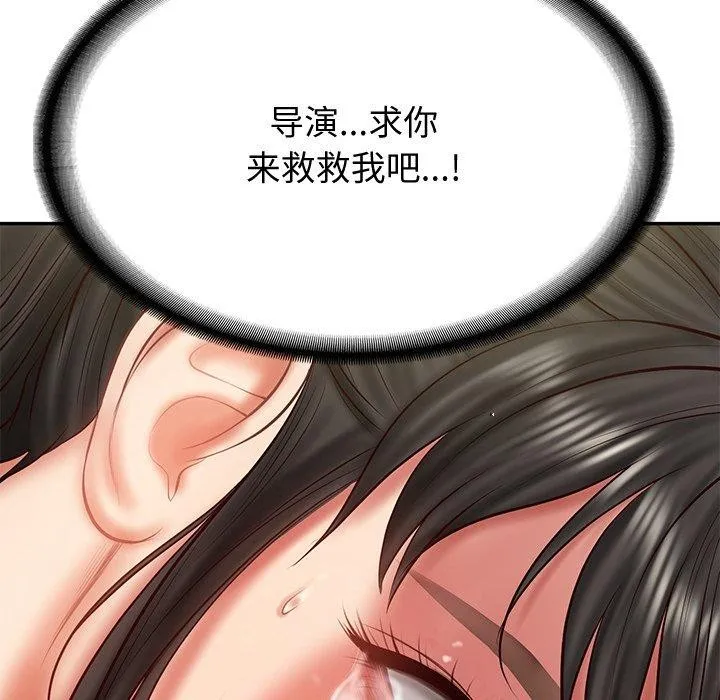 财阀家的女婿 第38話 第15页