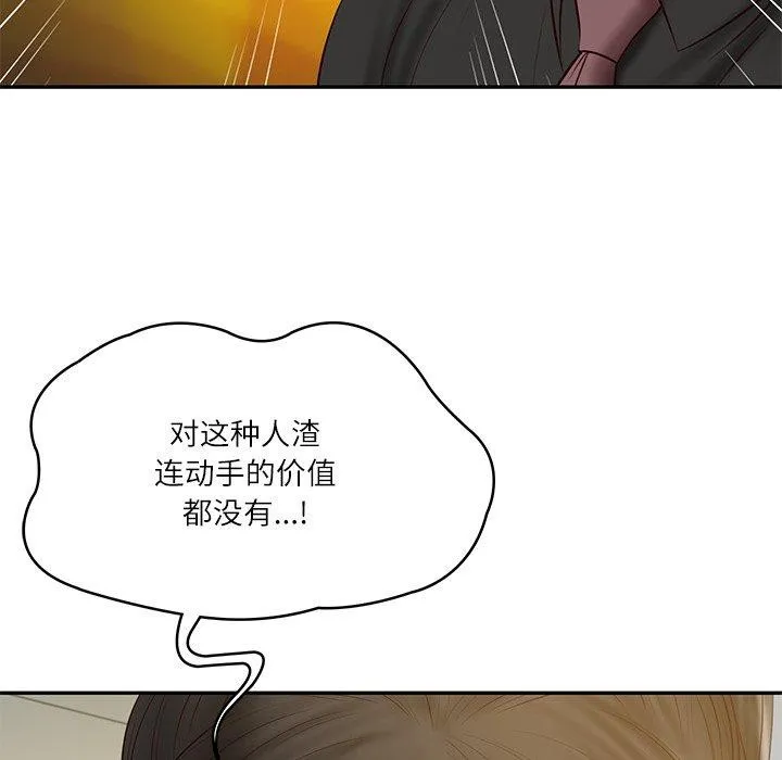 财阀家的女婿 第38話 第43页