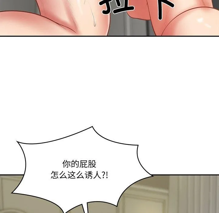 财阀家的女婿 第38話 第7页