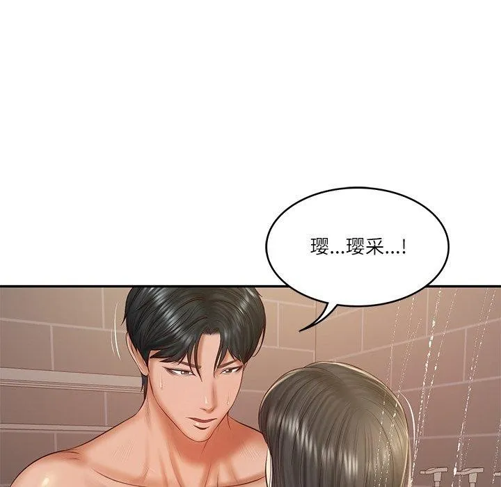 财阀家的女婿 第38話 第130页
