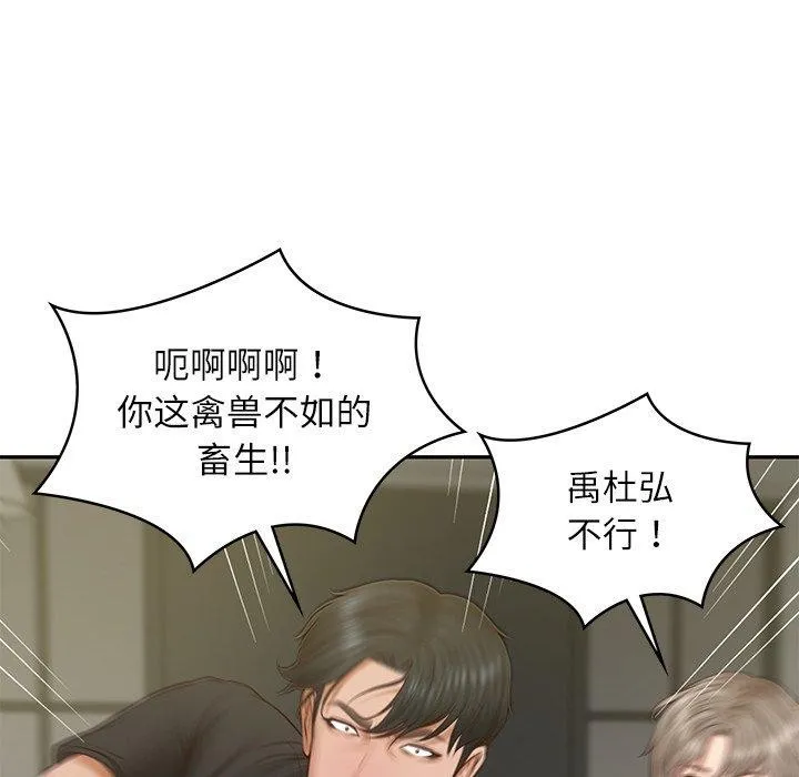 财阀家的女婿 第38話 第37页