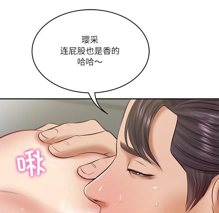 财阀家的女婿 第38話 第20页