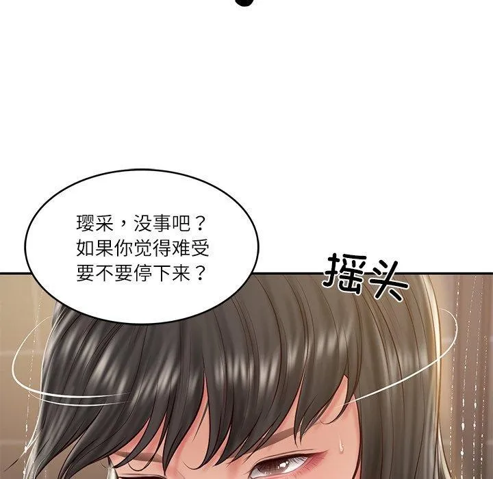 财阀家的女婿 第38話 第104页